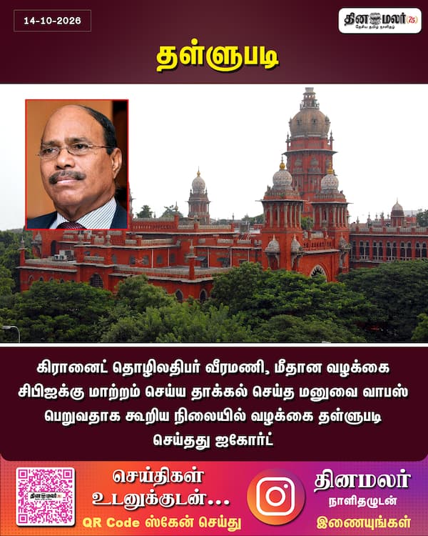 தள்ளுபடி 