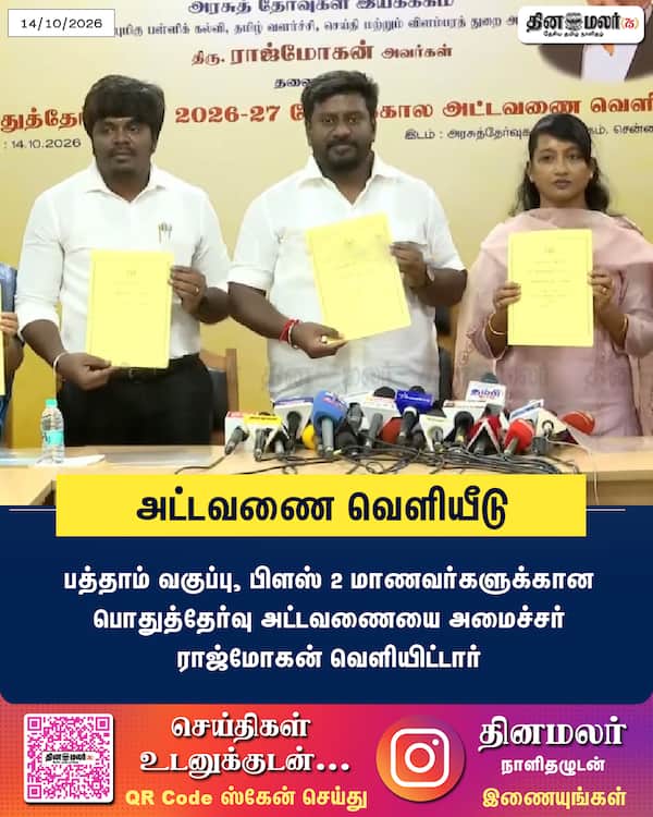 அட்டவணை வெளியீடு 