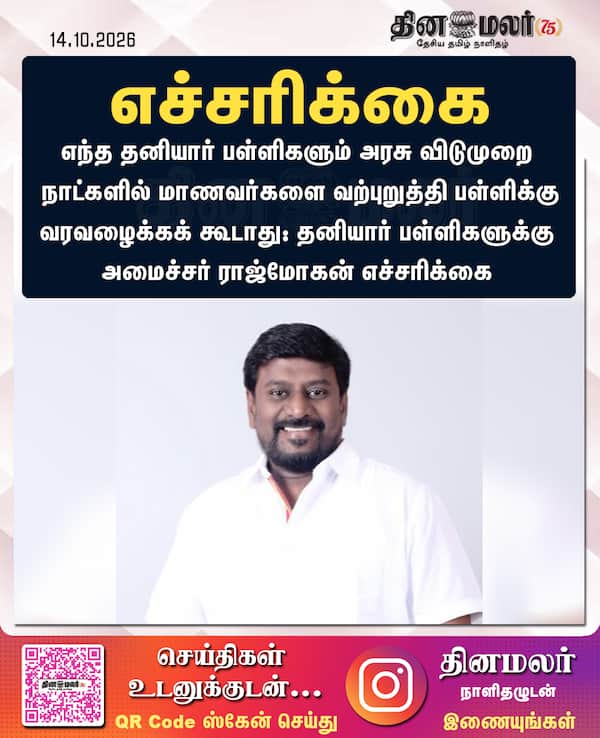 எச்சரிக்கை 