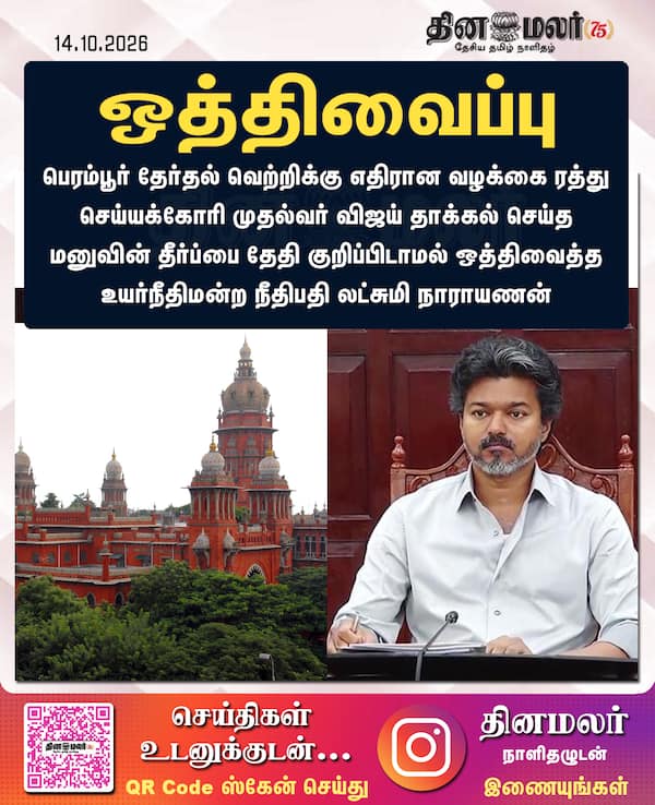 ஒத்திவைப்பு 