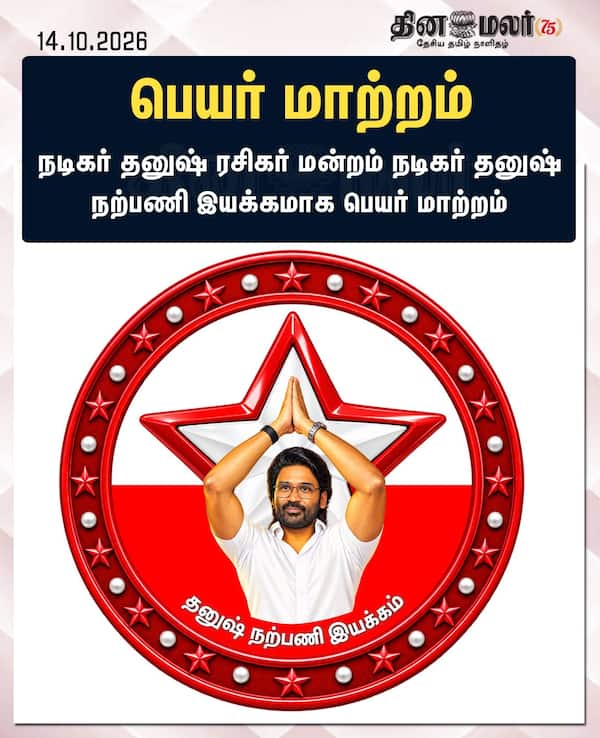 பெயர் மாற்றம் 