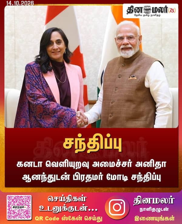 சந்திப்பு 