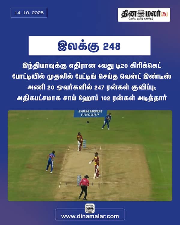 இலக்கு 248 