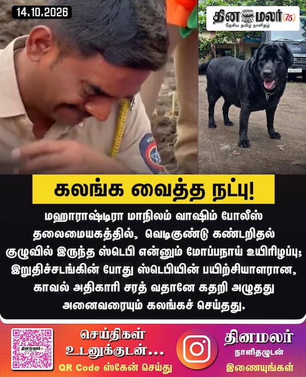 கலங்க வைத்த நட்பு! 