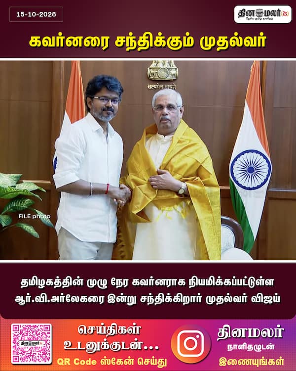கவர்னரை சந்திக்கும் முதல்வர் 