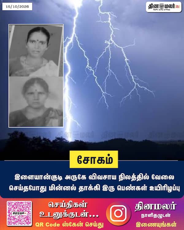 சோகம் 