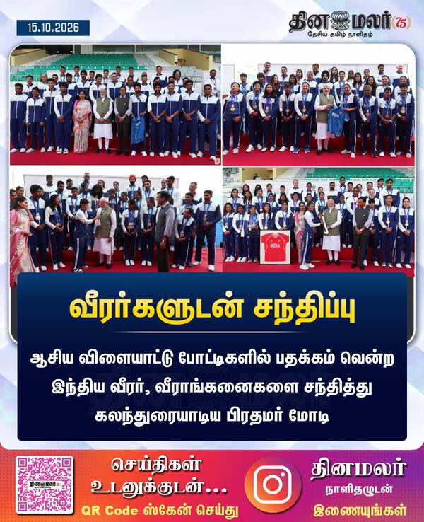 வீரர்களுடன் சந்திப்பு 