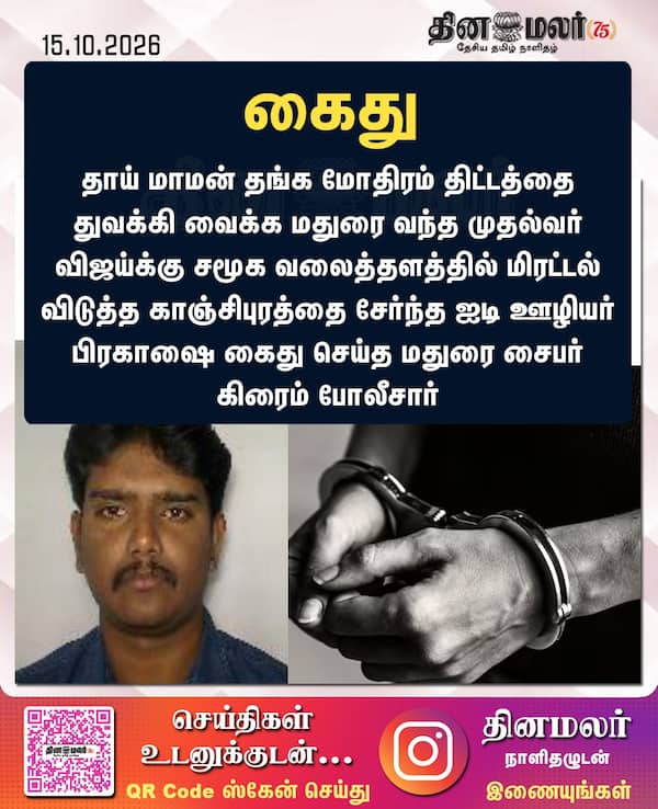 கைது 