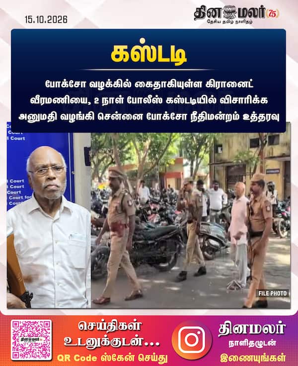 கஸ்டடி