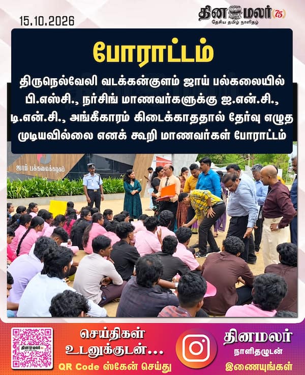 போராட்டம் 