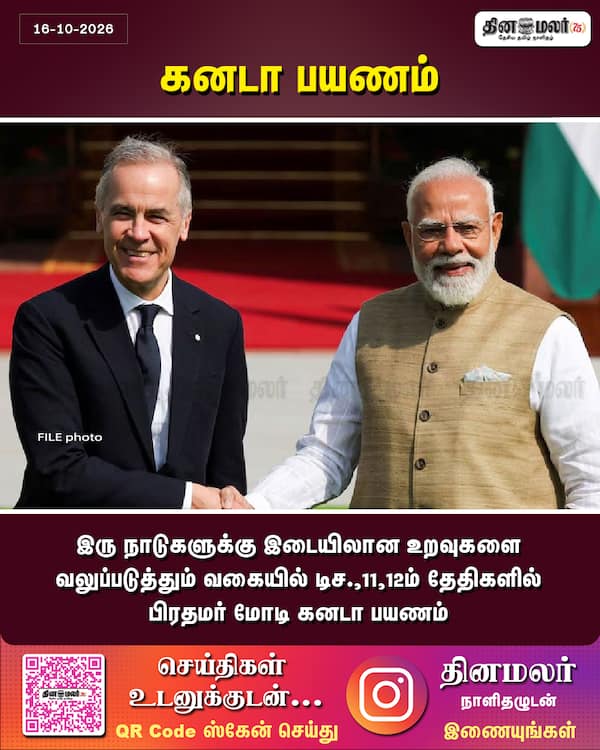கனடா பயணம் 