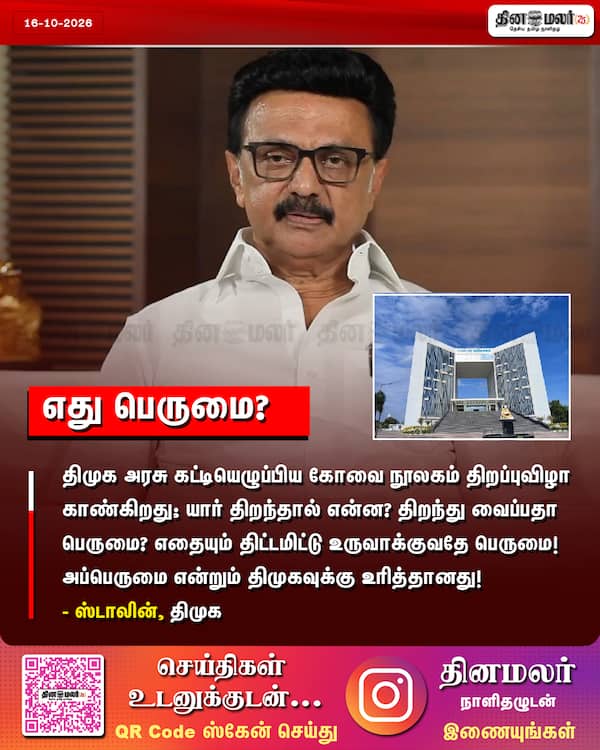 எது பெருமை? 