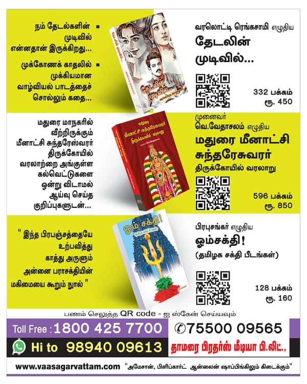புத்தகம் படிக்க வேண்டுமா? 