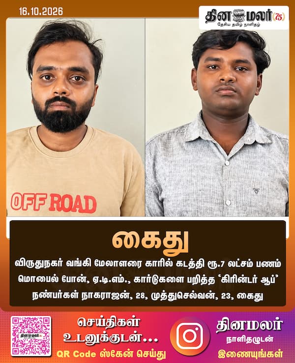 கைது 