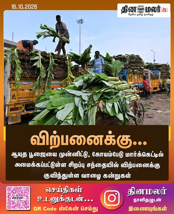 விற்பனைக்கு... 