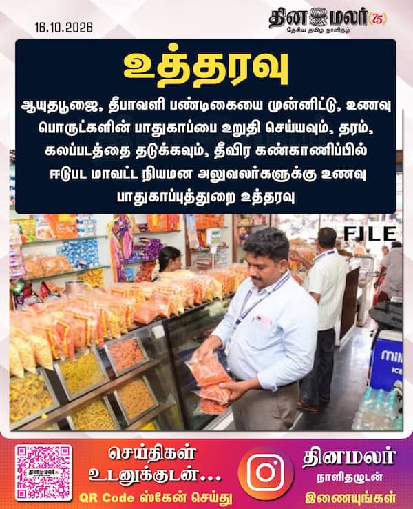 உத்தரவு 