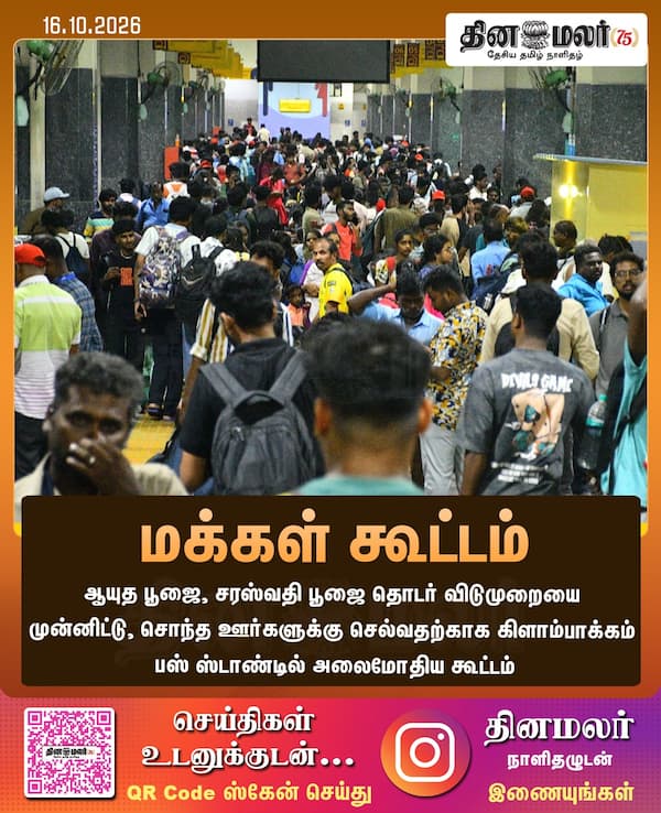 மக்கள் கூட்டம் 