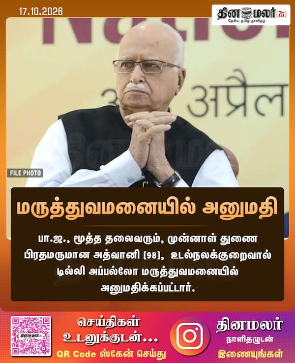 மருத்துவமனையில் அனுமதி 