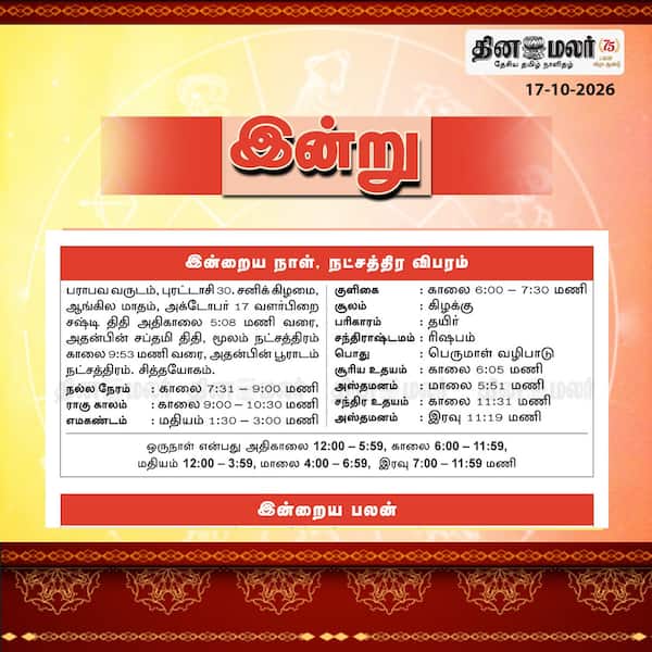 இன்று #
