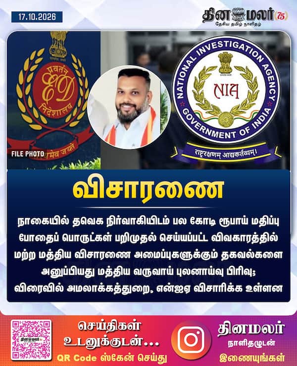 விசாரணை 