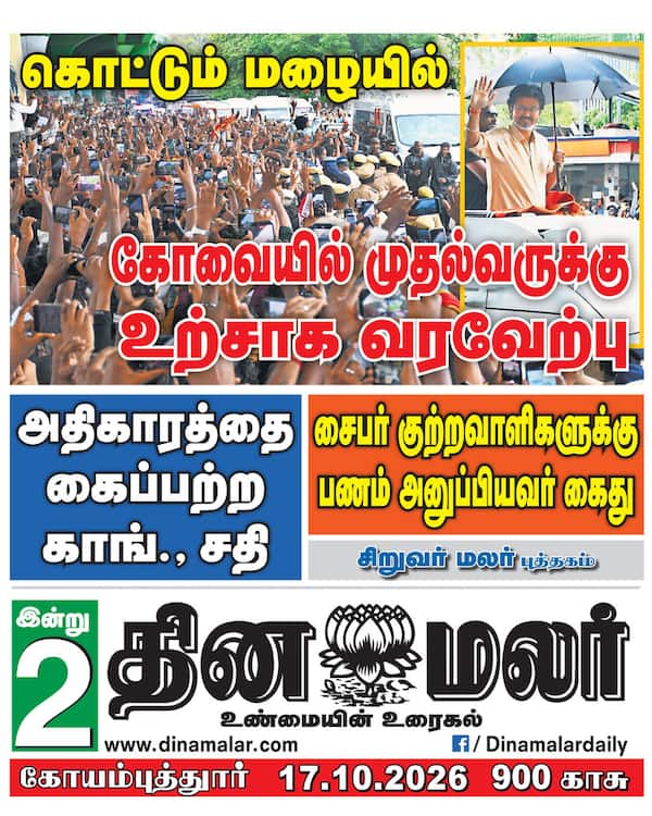 இன்றைய போஸ்டர் 