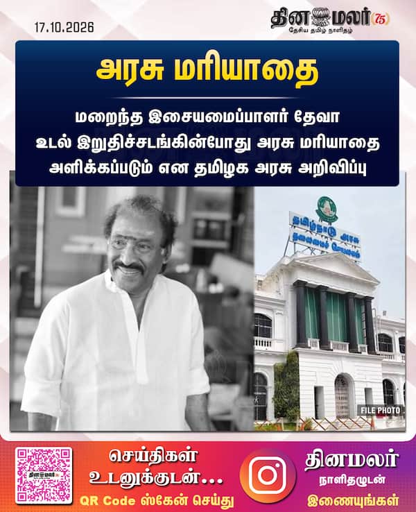 அரசு மரியாதை 
