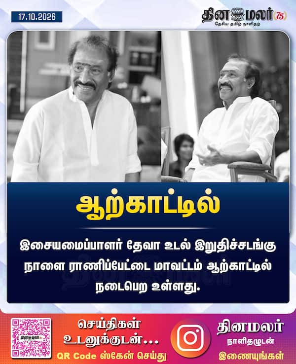 ஆற்காட்டில் 
