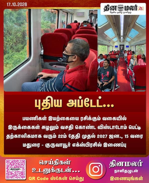 புதிய அப்டேட்... 