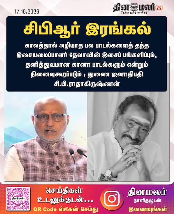 சிபிஆர் இரங்கல் 
