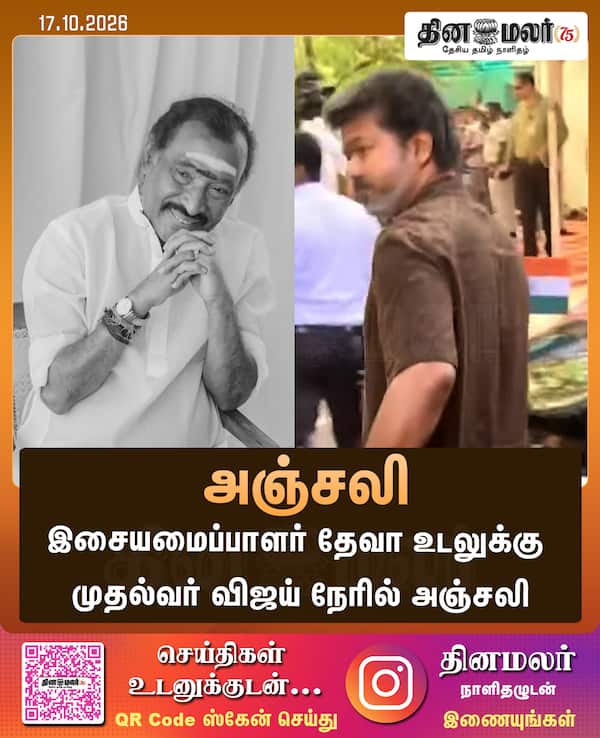 அஞ்சலி 