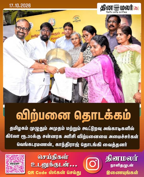 விற்பனை தொடக்கம் 