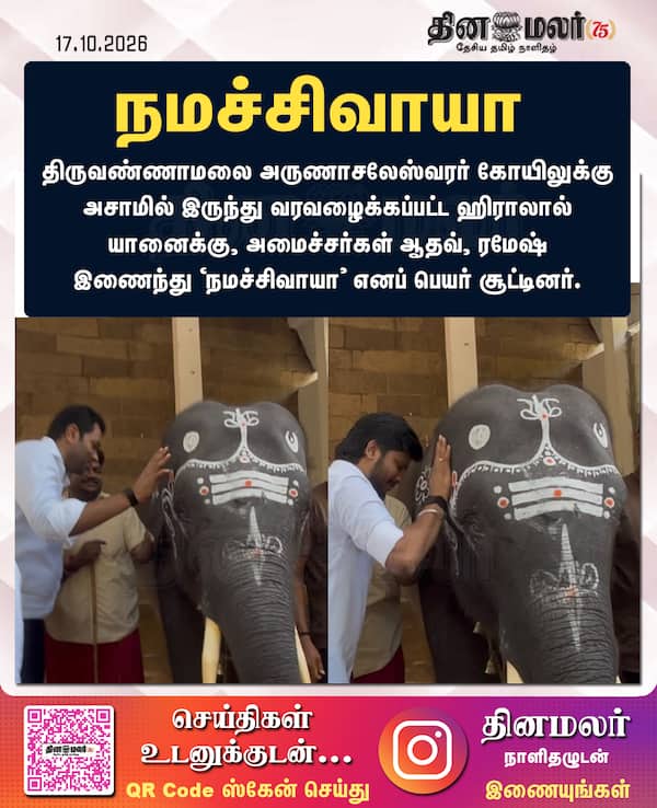 நமச்சிவாயா 