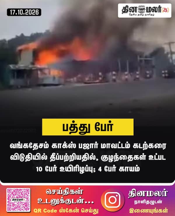 பத்து பேர் 