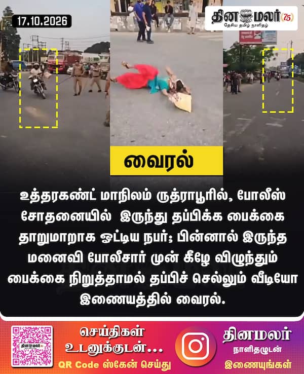 வைரல்