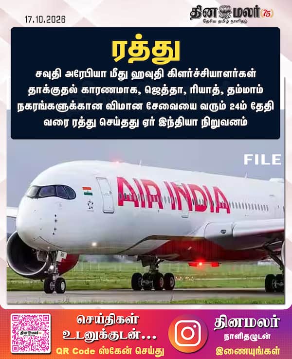 ரத்து 