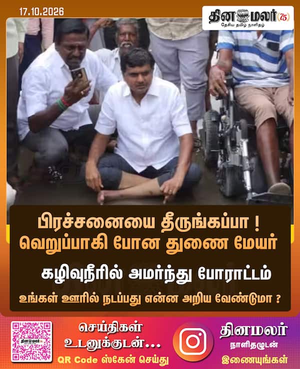 பிரச்சனையை தீருங்கப்பா ! 