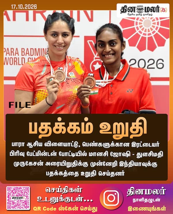 பதக்கம் உறுதி 