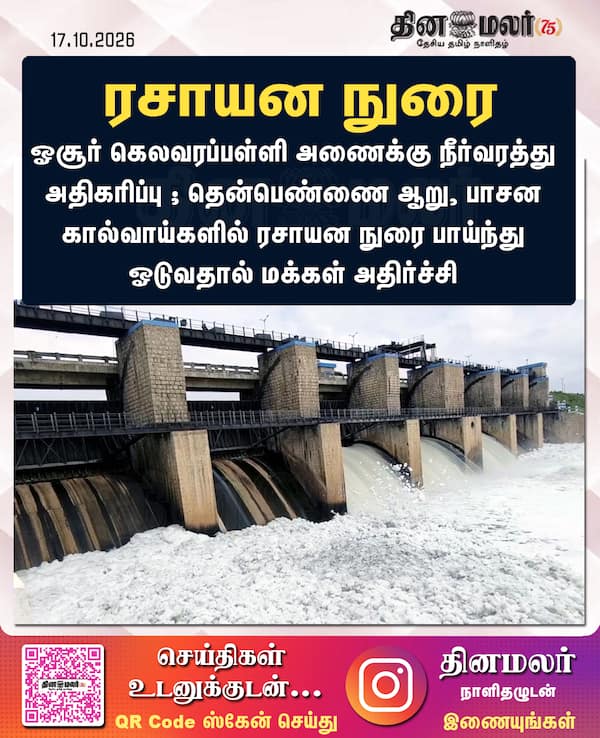 ரசாயன நுரை 