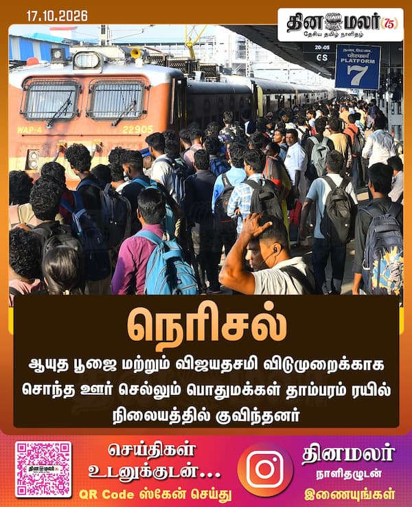 நெரிசல் 