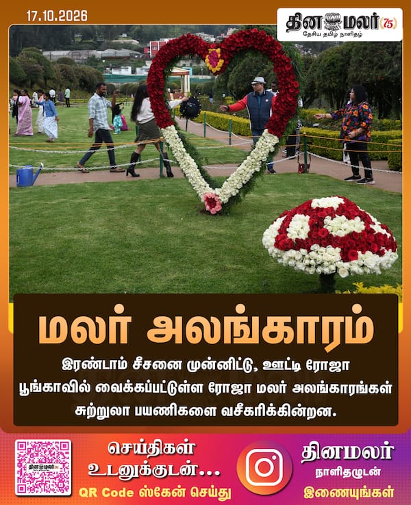 மலர் அலங்காரம் 
