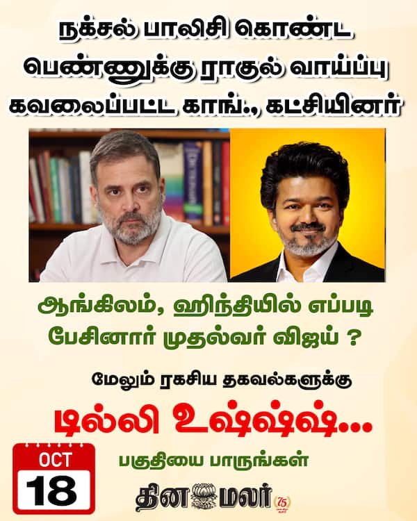 கவலைப்பட்ட காங். கட்சியினர் 