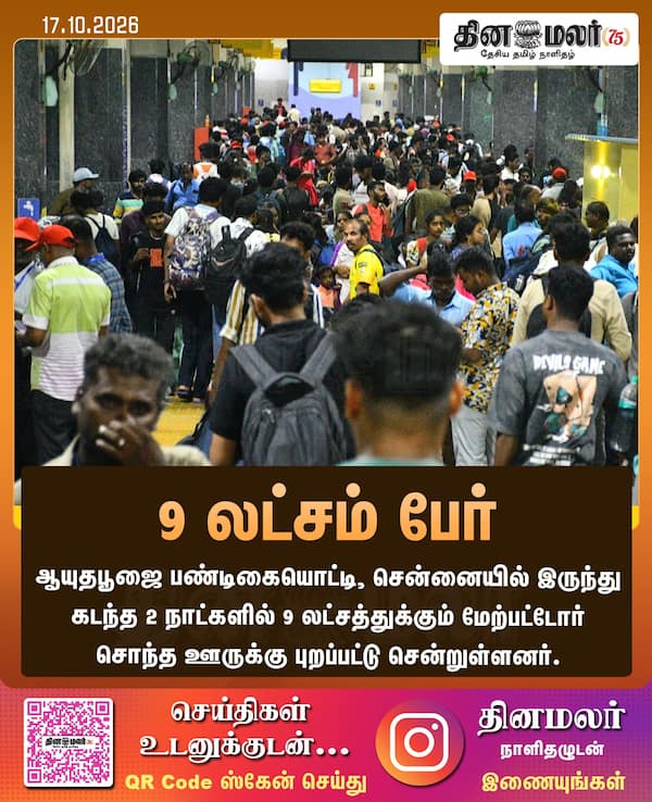 9 லட்சம் பேர் 