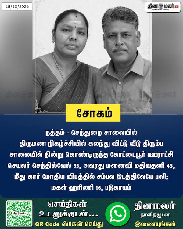சோகம் 