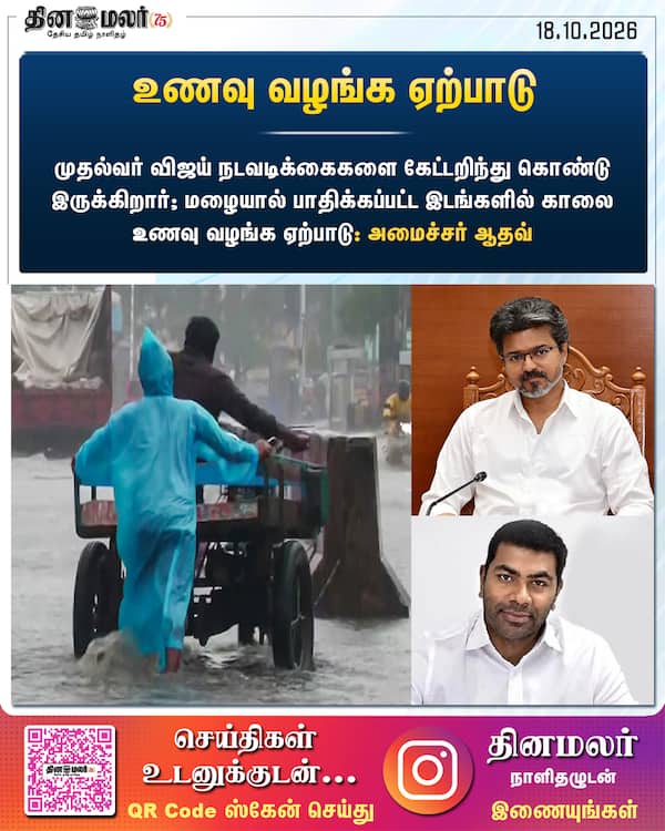 உணவு வழங்க ஏற்பாடு 