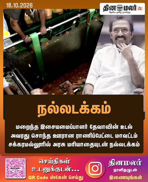 நல்லடக்கம் 