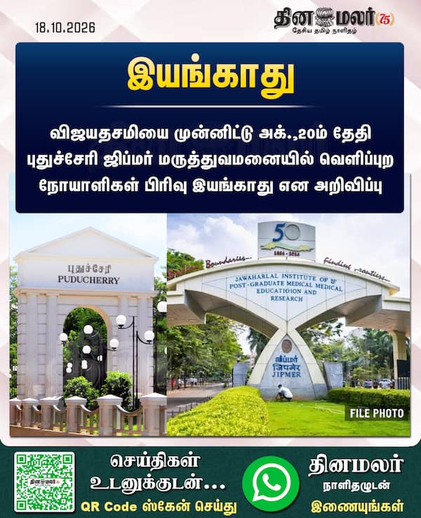 இயங்காது 