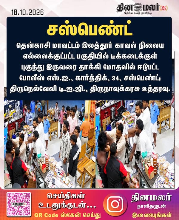 சஸ்பெண்ட் 