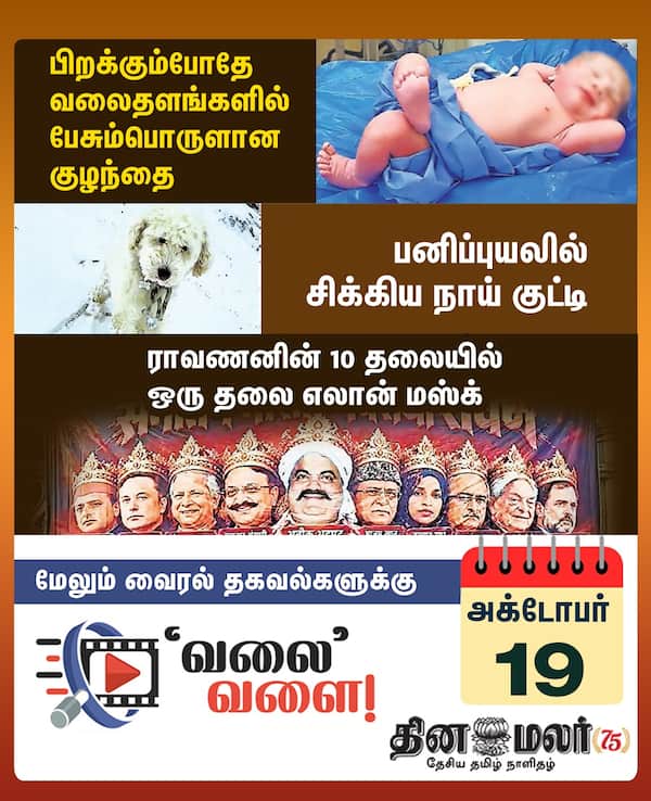 பிறக்கும்போதே வலைதளங்களில் பேசும்பொருளான குழந்தை 