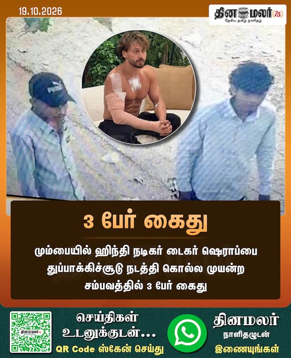 3 பேர் கைது 