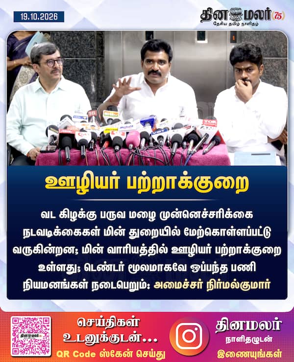 ஊழியர் பற்றாக்குறை 